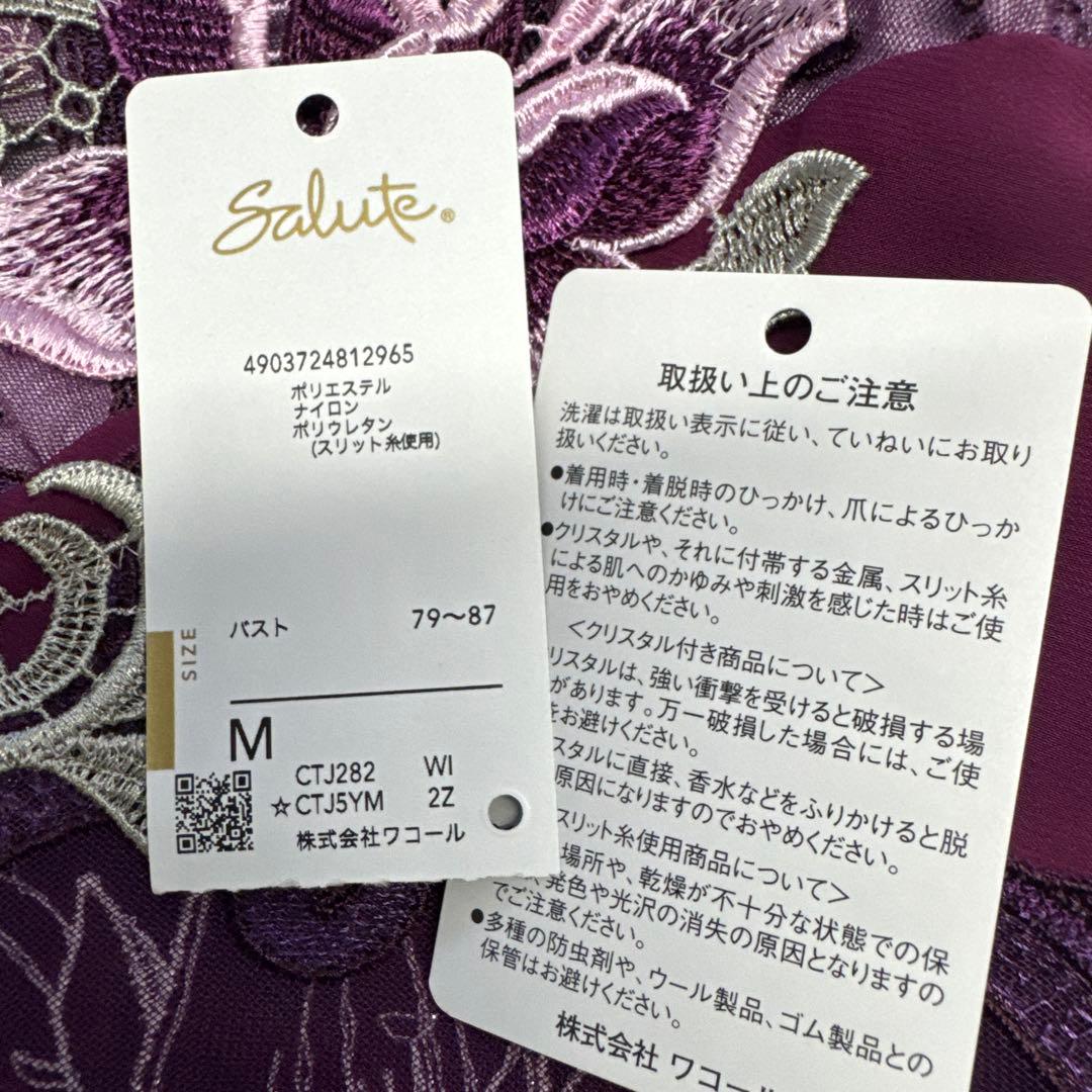 ワコールサルート　キャミソール M タグあり試着のみ