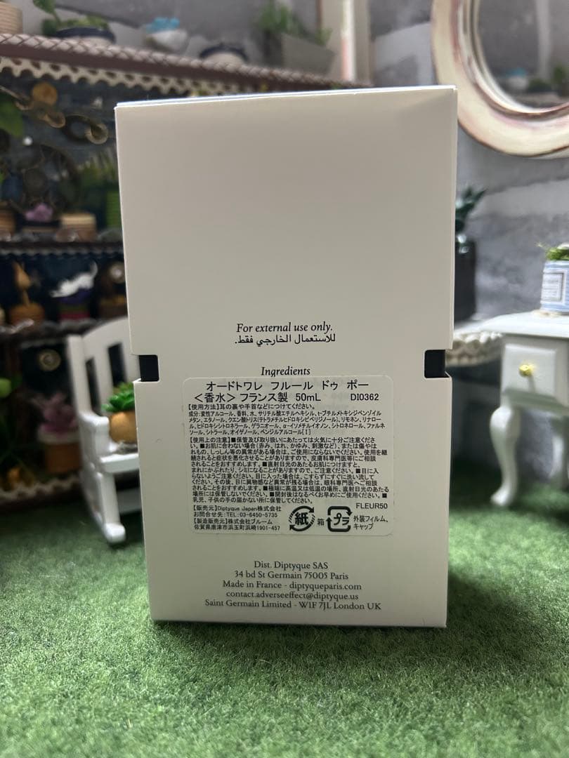 香水(ユニセックス) diptyque / Fleur de Peau 50ml EDT