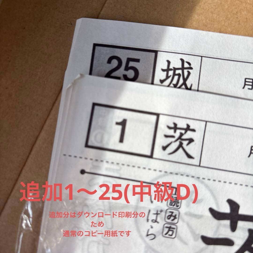 特別支援の漢字教材 中級