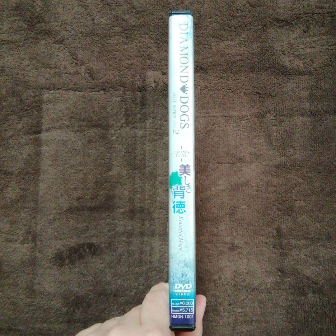 DIAMOND☆DOGS/DIAMOND / 美しき背徳 DVD