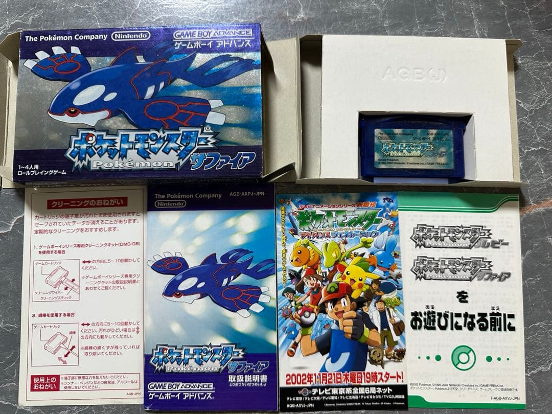 ゲームボーイアドバンス　ポケットモンスター ルビー・サファイア セット