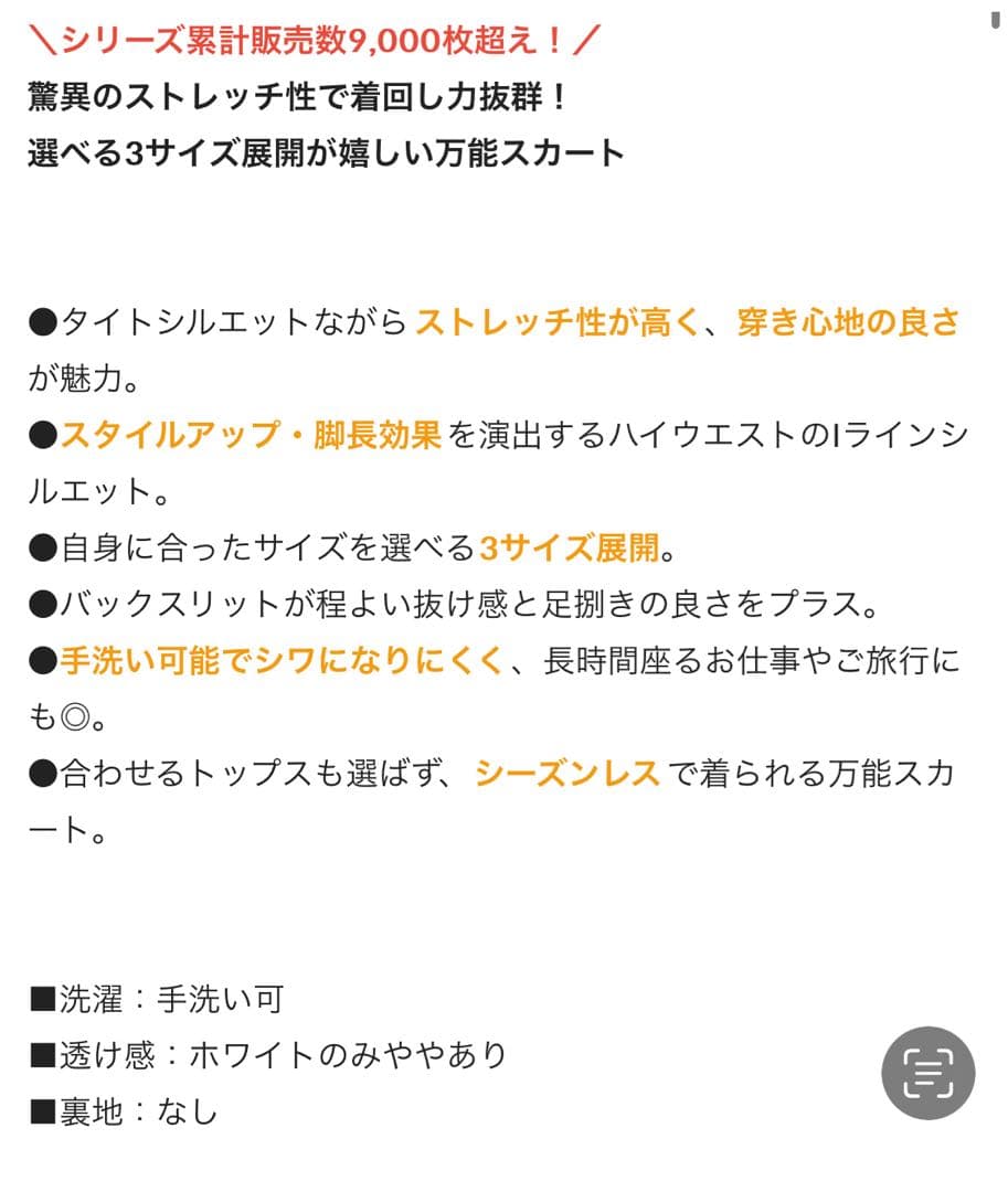 スカート Ayong
