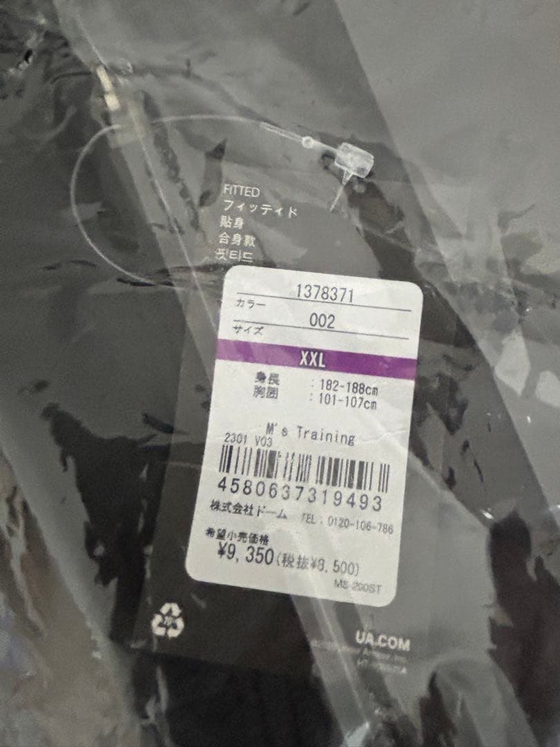 新品 アンダーアーマー　UAフレッシュウーブン　セットアップ　ブラック　XXL