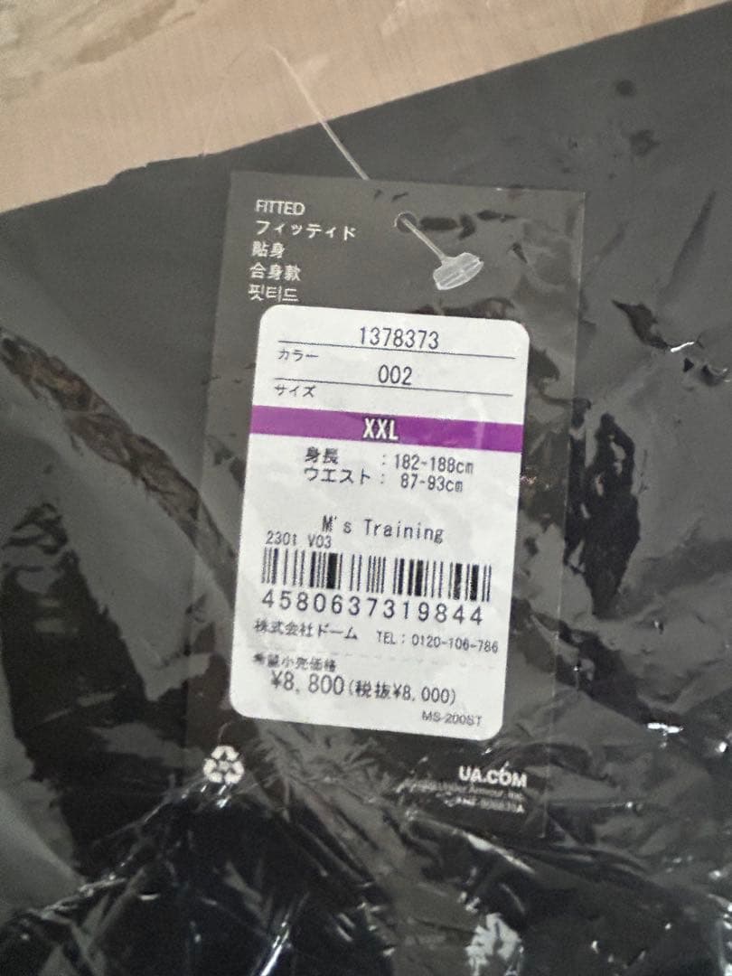 新品 アンダーアーマー　UAフレッシュウーブン　セットアップ　ブラック　XXL