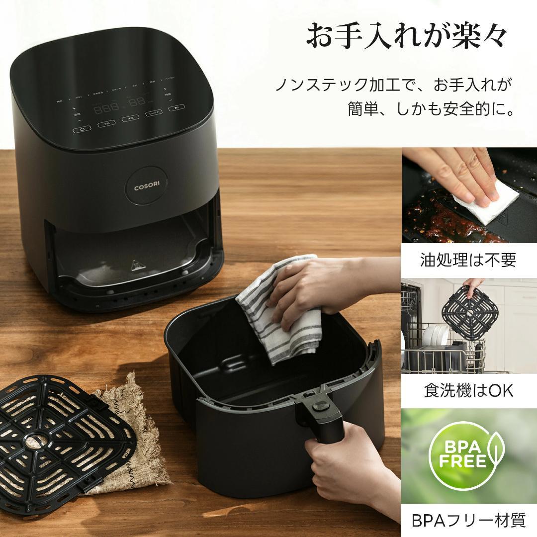 COSORI エアフライヤー Pro LE 4.7L 新品未使用