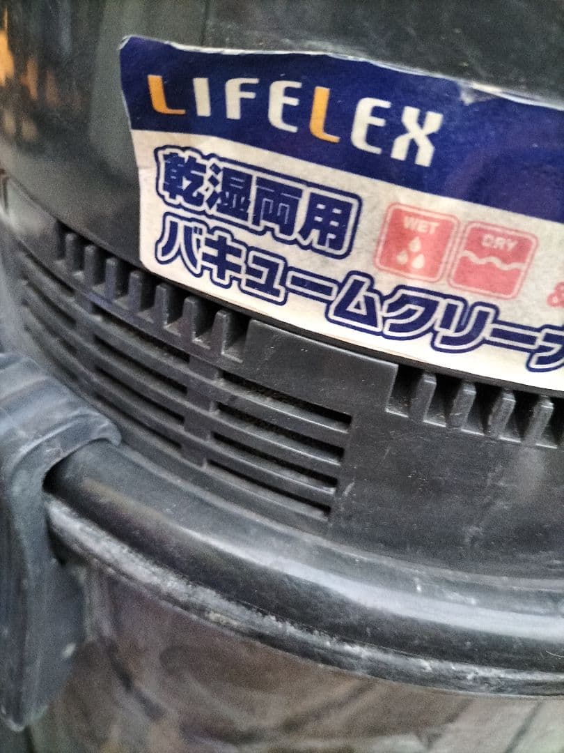 ライフレックス 乾湿両用 バキュームクリーナー＆ブロア 業務用掃除機14L