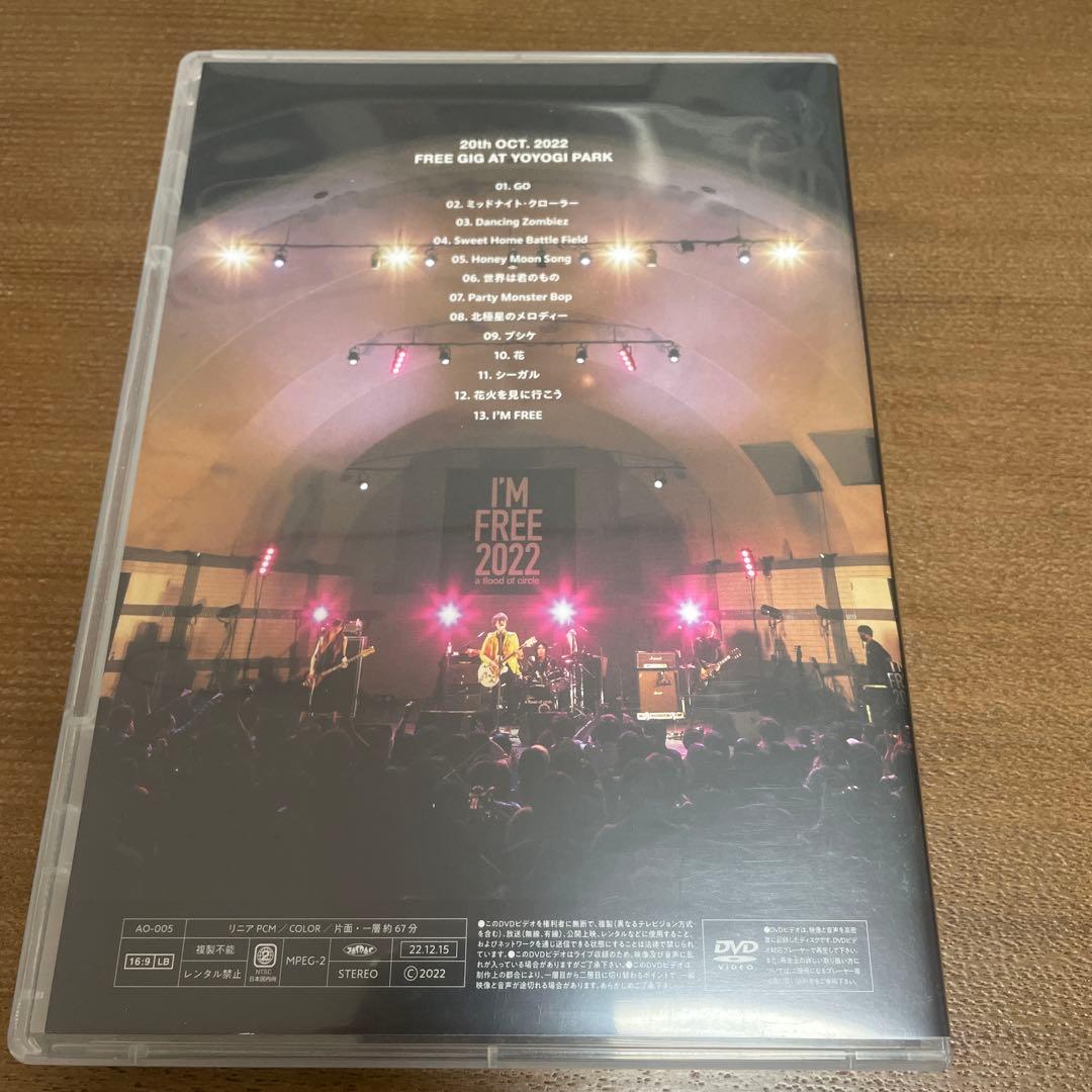 a flood of circle I’M FREE 2022 DVD