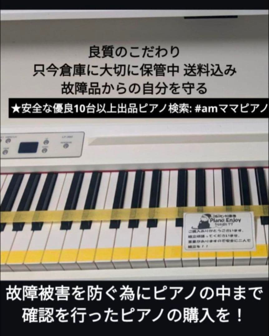 送料込み YAMAHA 電子ピアノ SCLP-6350 2017年製ほぼ新品レ