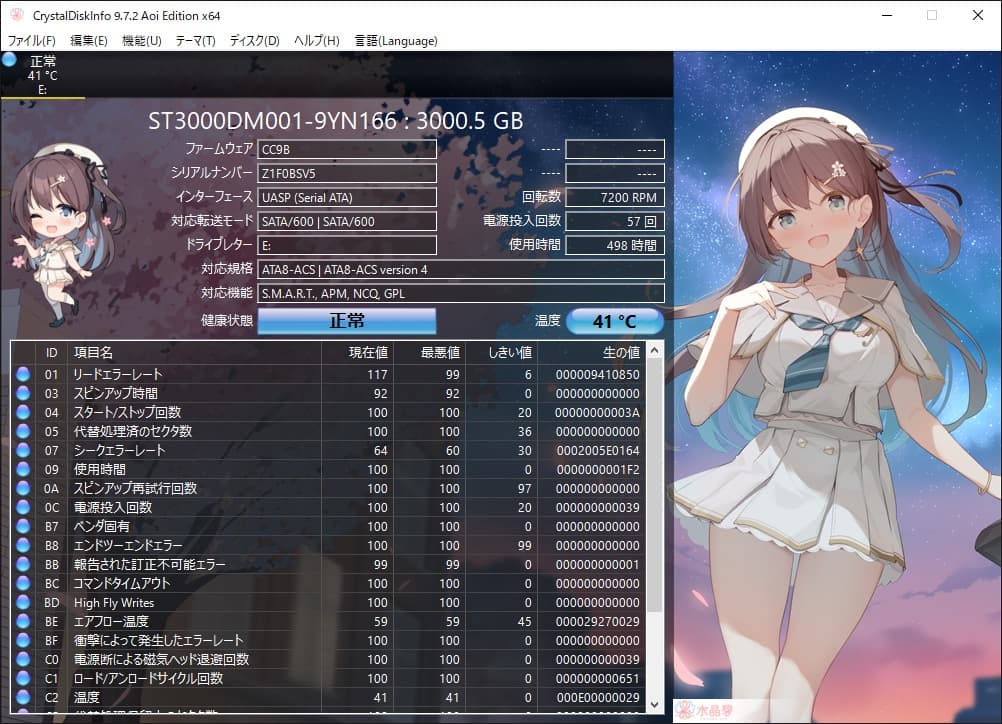 o*w様 使用57回SEAGATE ST3000DM001 [3TB HDD]