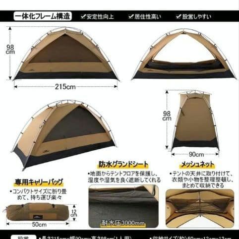 UL RENATTA 1P 1.3kg スームルーム 山岳テント 軽量