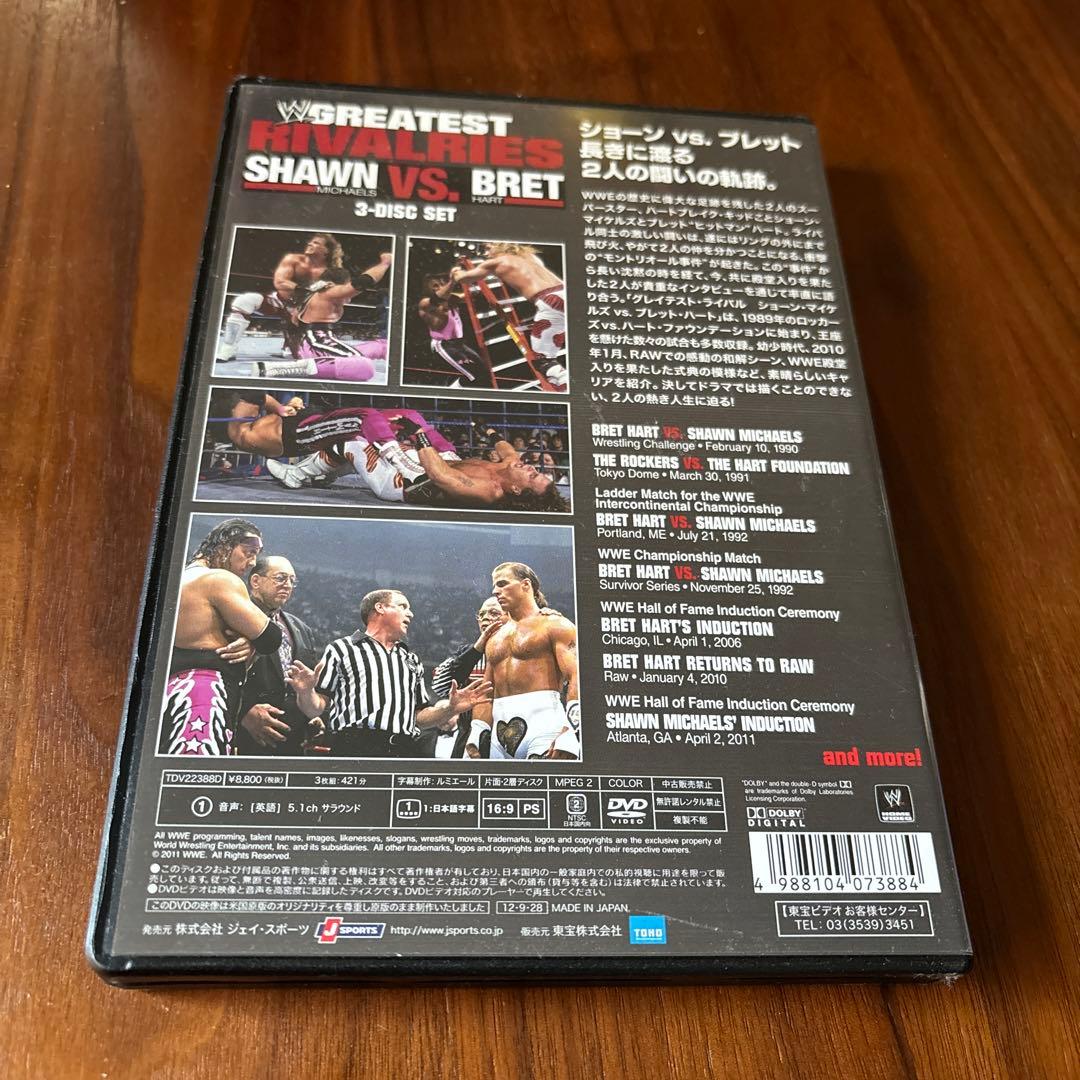 WWEⓇグレイテスト・ライバル ショーン・マイケルズvs.ブレット・ハート〈3…