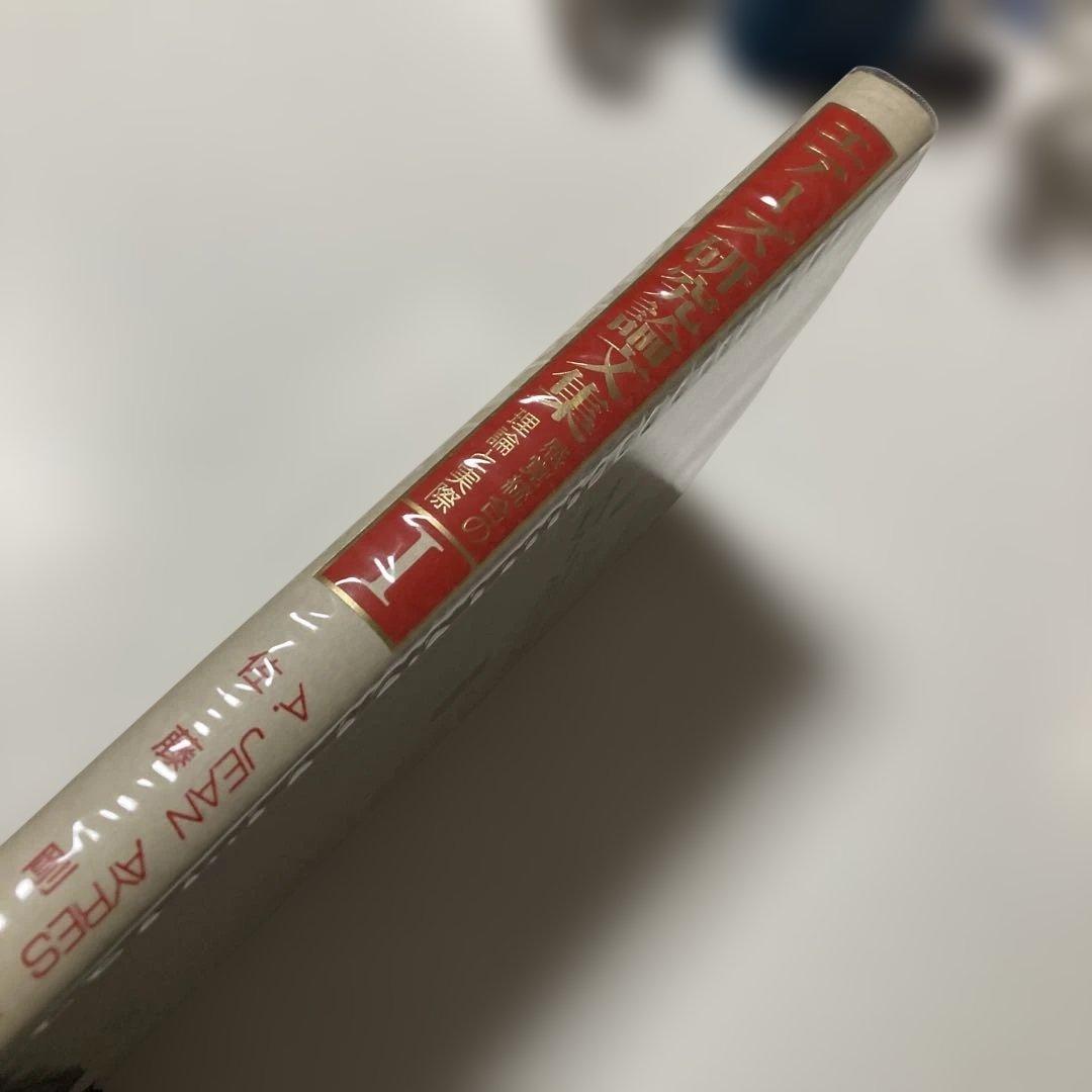 エアーズ研究論文集 I