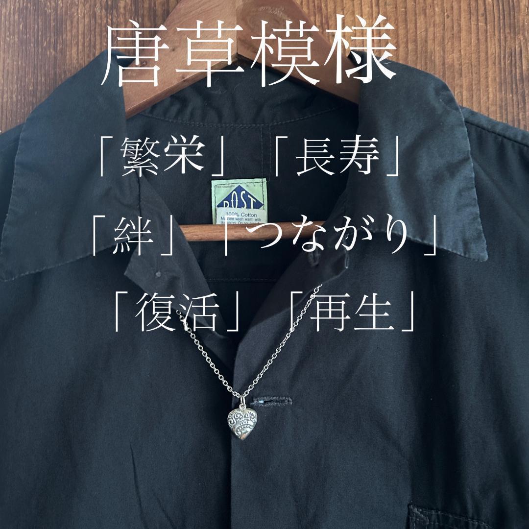 匿名配送　スウィートハートジュエリー　WW2　シルバー　唐草模様