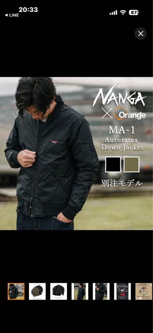 NANGA ×orangeのコラボブラック MA-1ジャケット Lサイズ