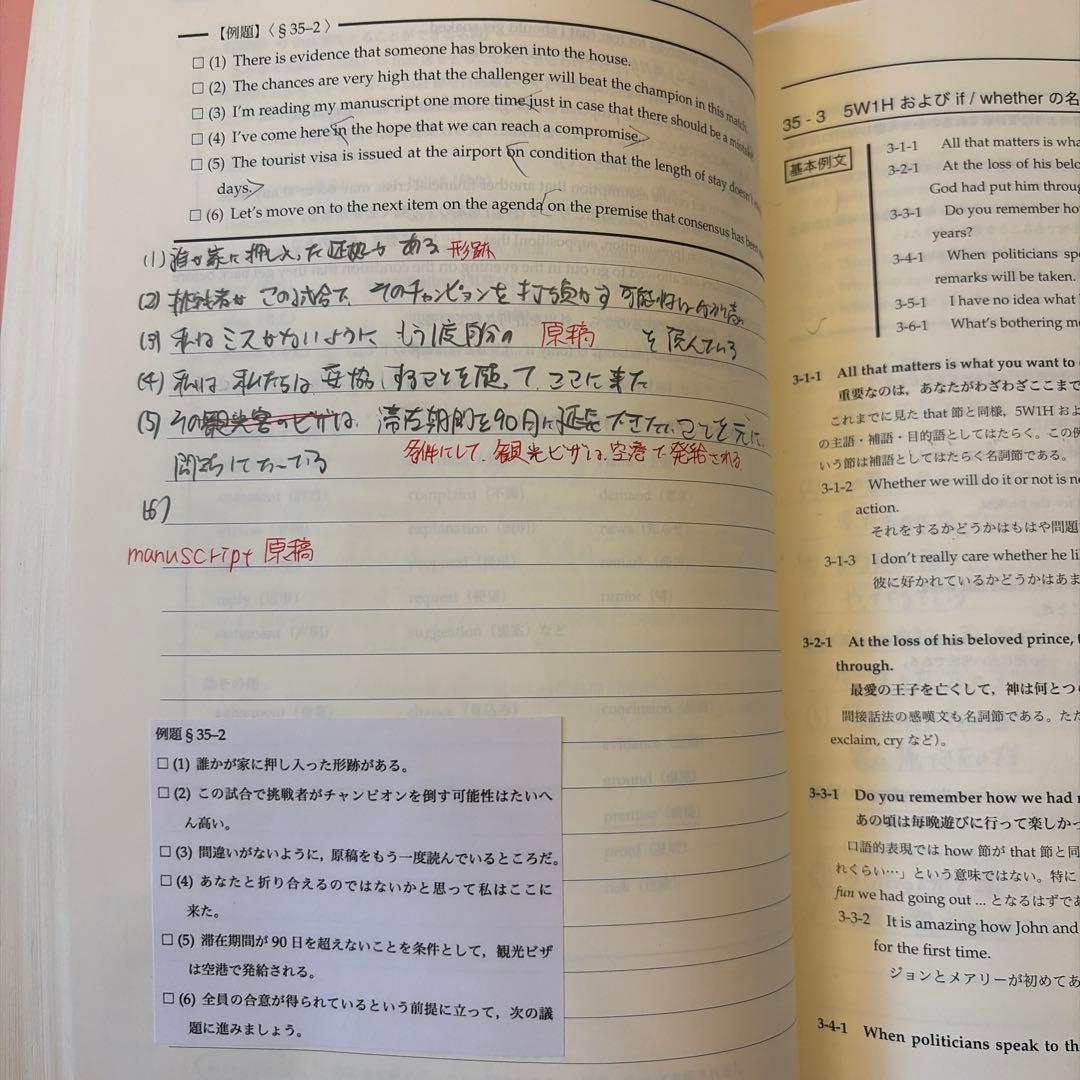 鉄緑会高1英語発展講座 英文解釈・英作文 第１.２部