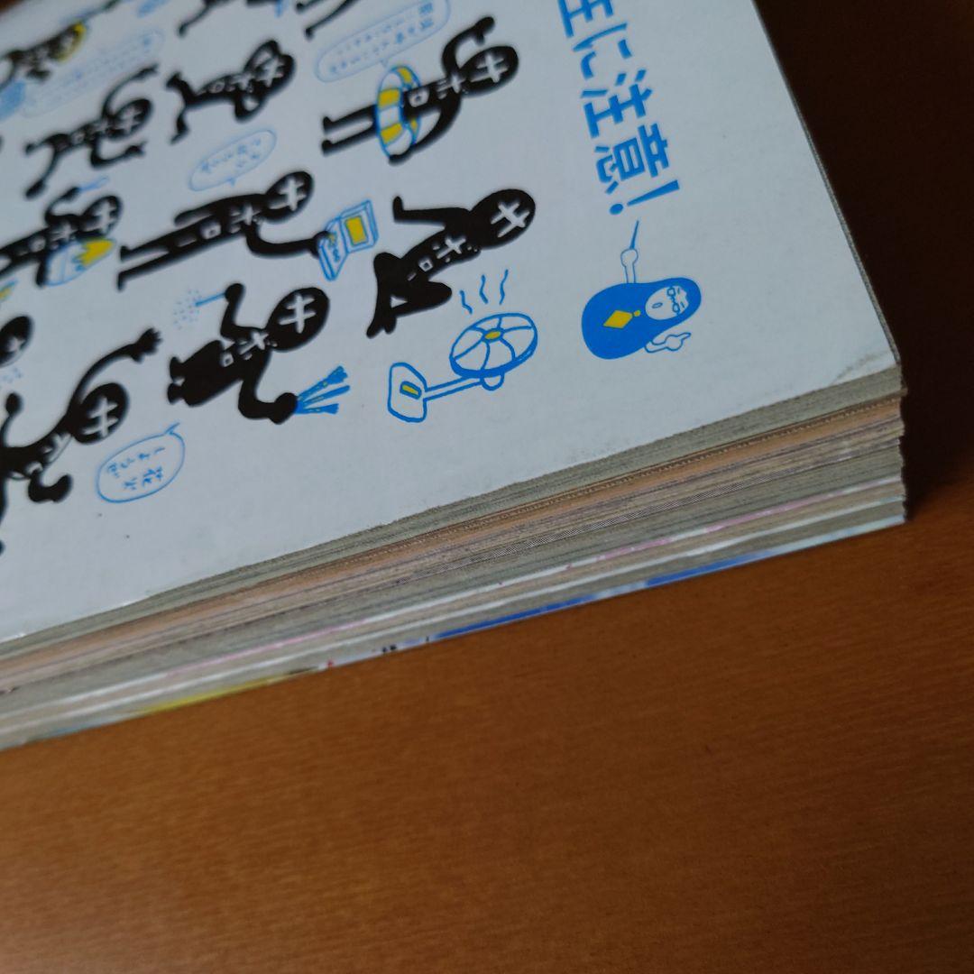 ジャンプ僕のヒーローアカデミア