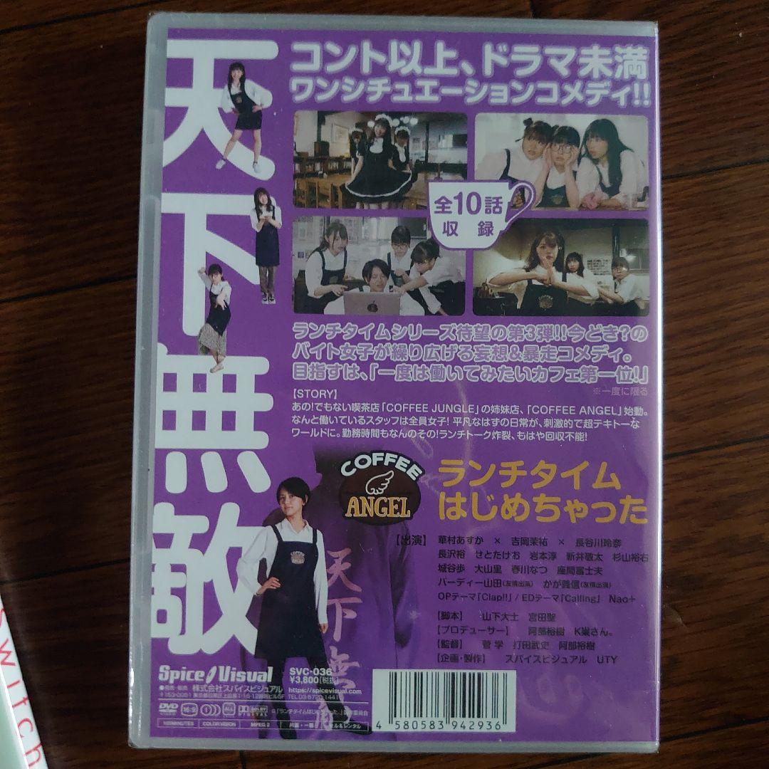 ランチタイムはじめちゃった。DVD 作り方 セット Wake Up Girls!