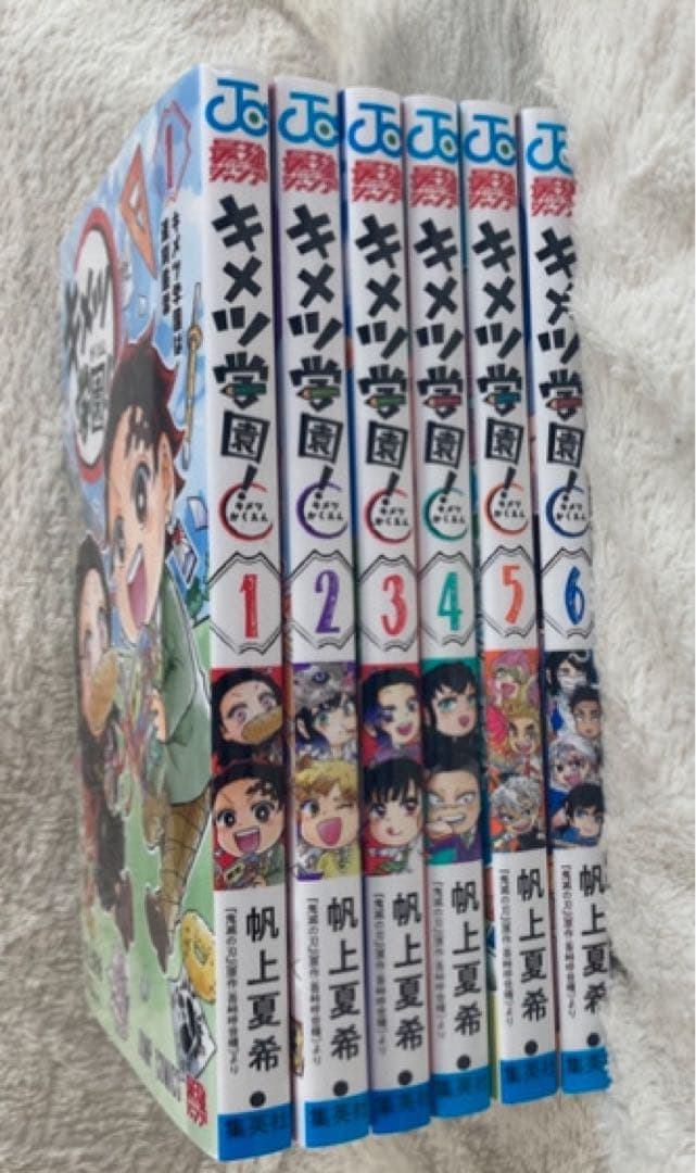 キメツ学園 全巻 1~6巻セット