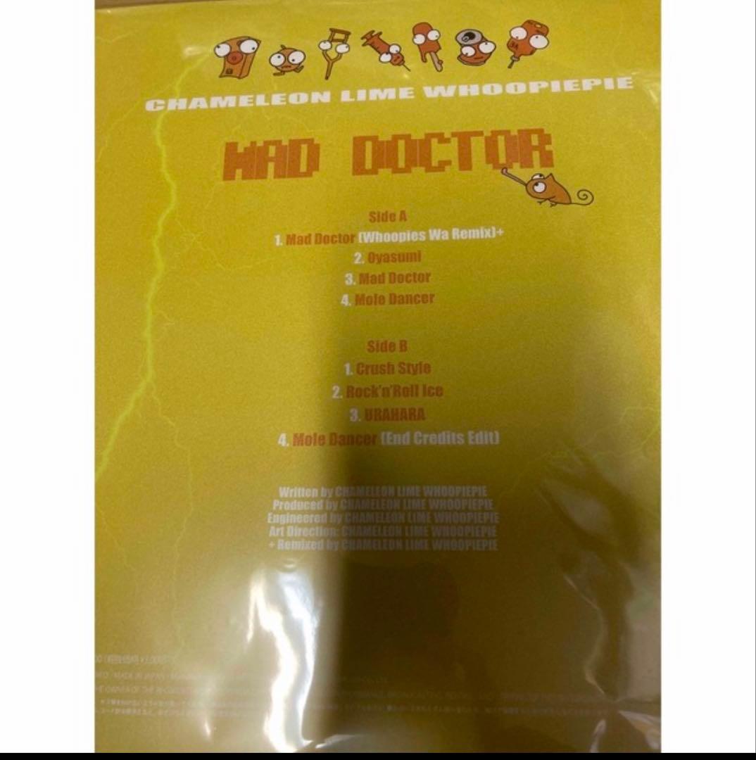 カメレオンライムウーピーパイMAD DOCTORXtraレコード限定盤新品未開封