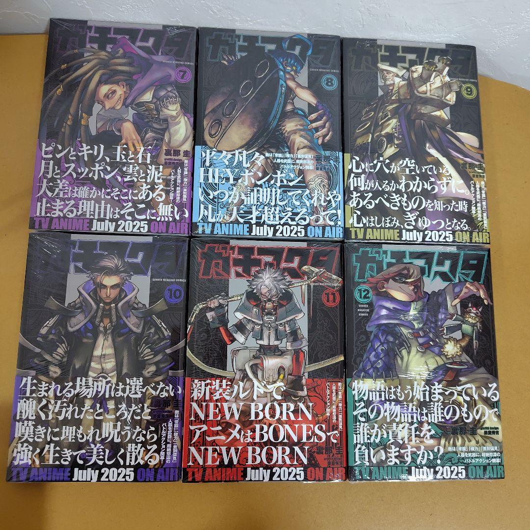 ガチアクタ　既刊全17巻セット　全巻シュリンク未開封新品　裏那圭