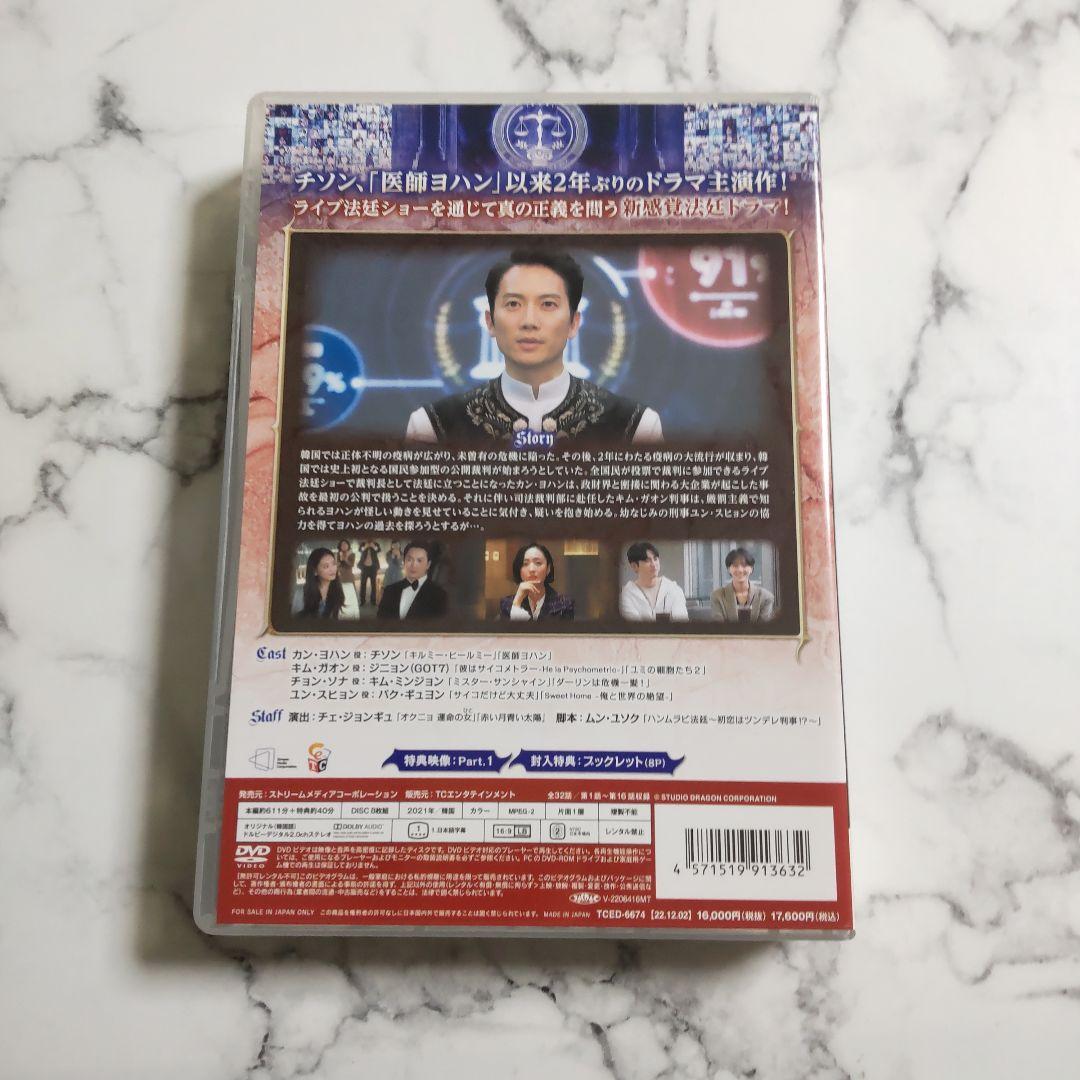 セル版★チソン★ジニョン『悪魔判事』DVD-BOX１＆２★１度だけ再生した中古