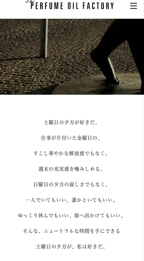 香水(ユニセックス) THE PERFUME OIL FACTORY No.21 9ml