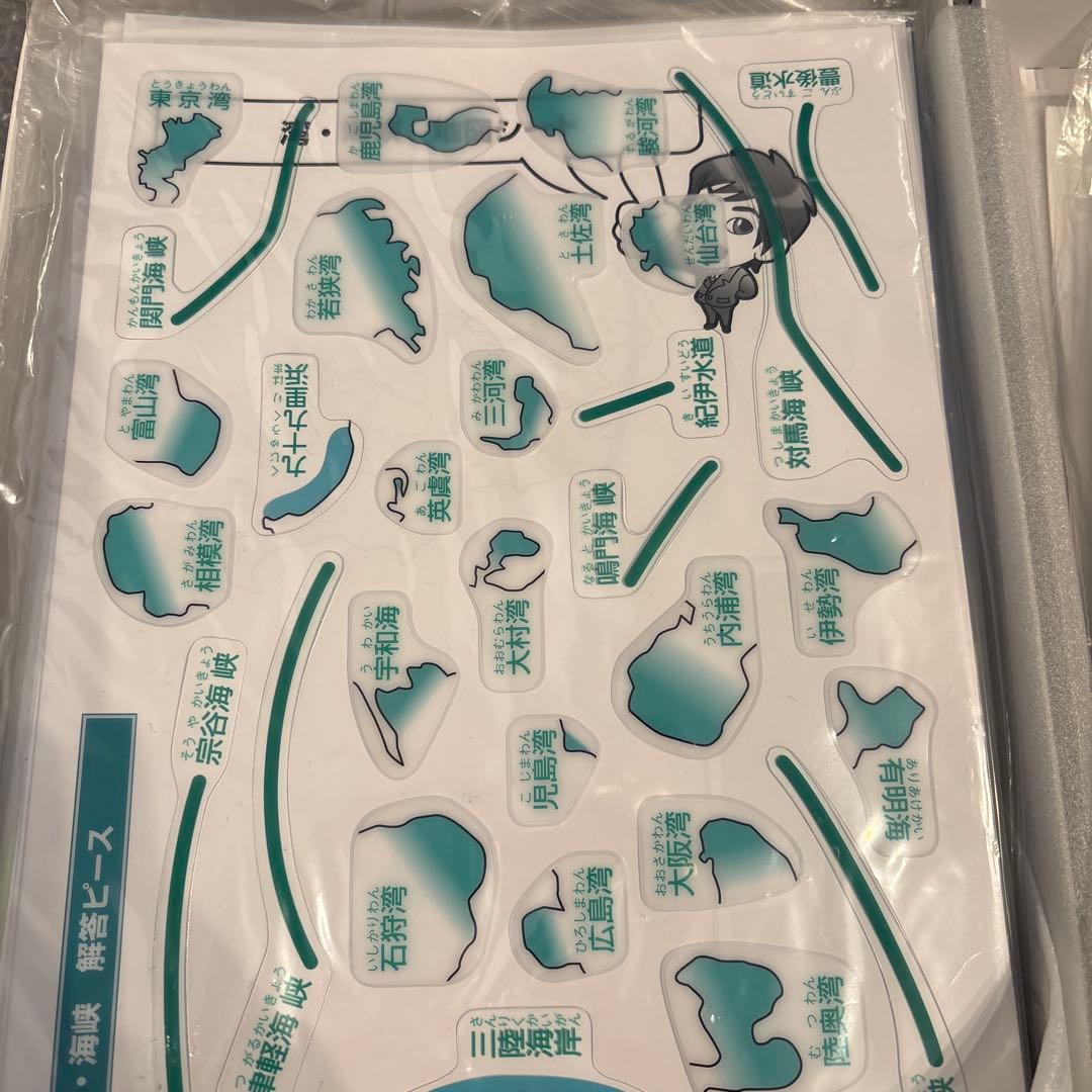 スタディアップ　白地図ピース　ほぼ未使用