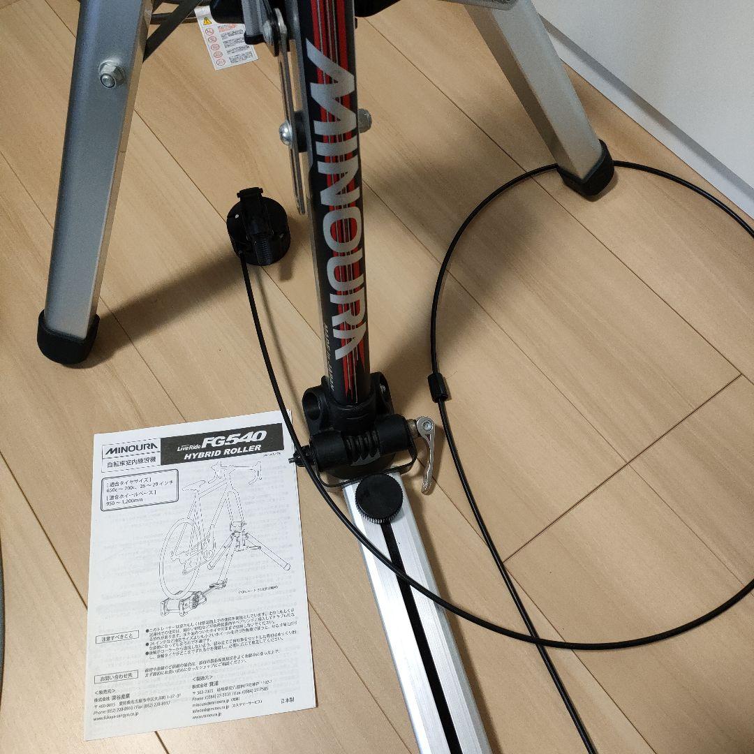 MINOURA FG540 ハイブリッドローラー
