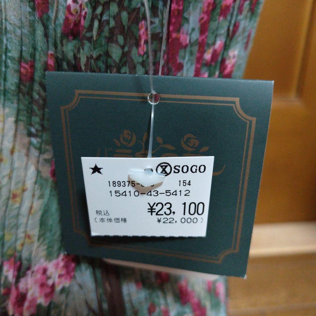 【バラ色の暮し】 花柄キャミソール