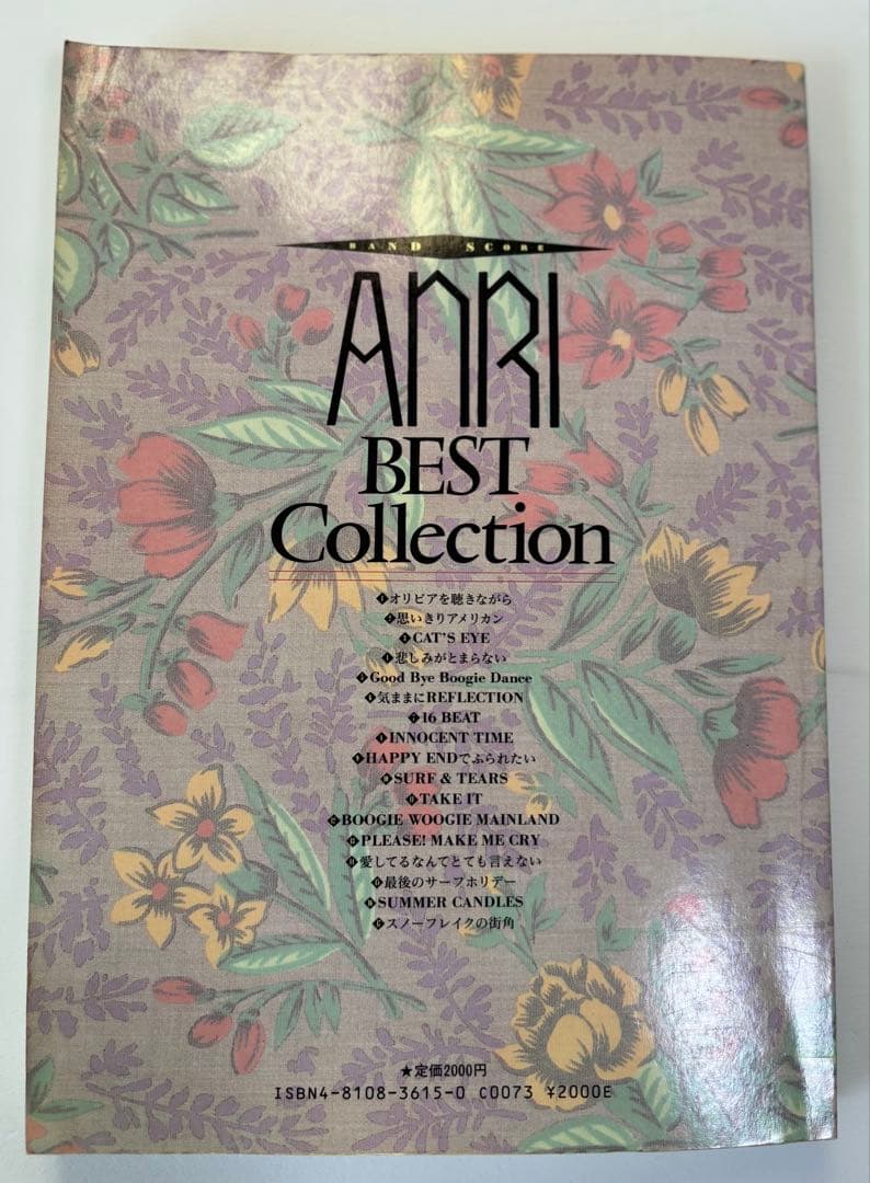 杏里　 BEST Collection バンドスコア