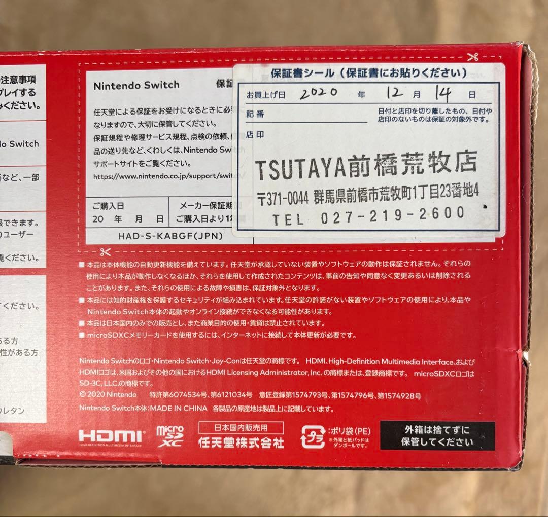 平日限定価格！任天堂　Switch 本体　箱付き