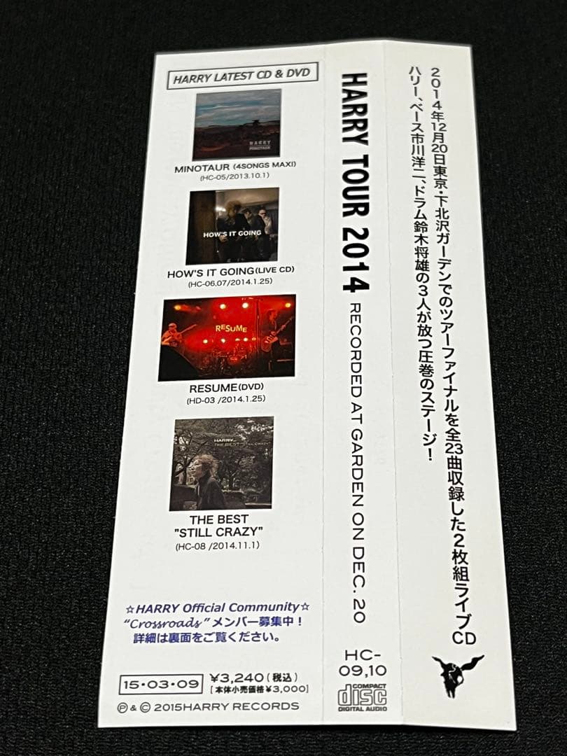 HARRY TOUR 2014 AT GARDEN 2CD 村越弘明