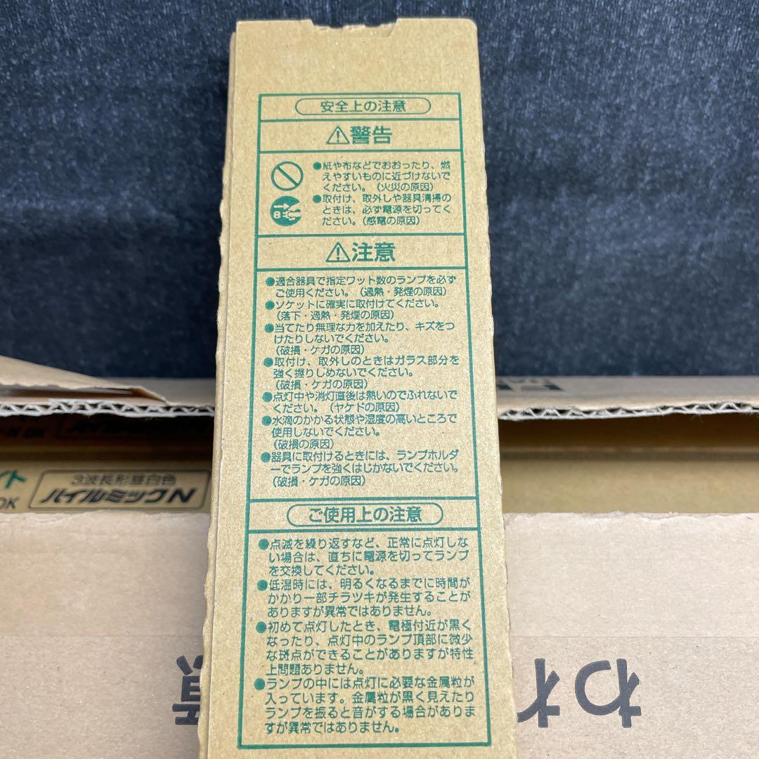 HITACHI FPL36EX-N DK 蛍光灯 10本入り