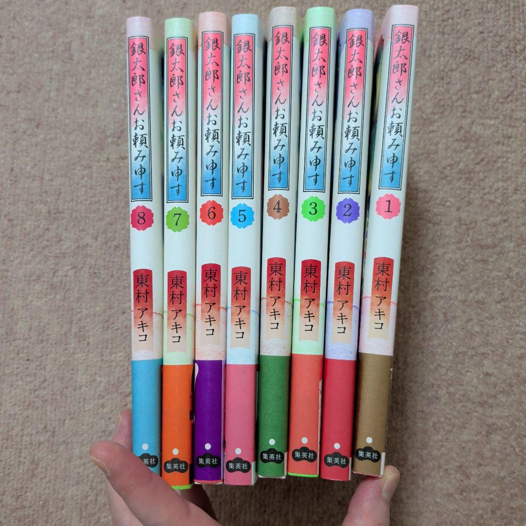 〈新品・未使用品〉銀太郎さんお頼み申す　既刊1〜8巻全巻セット⑦