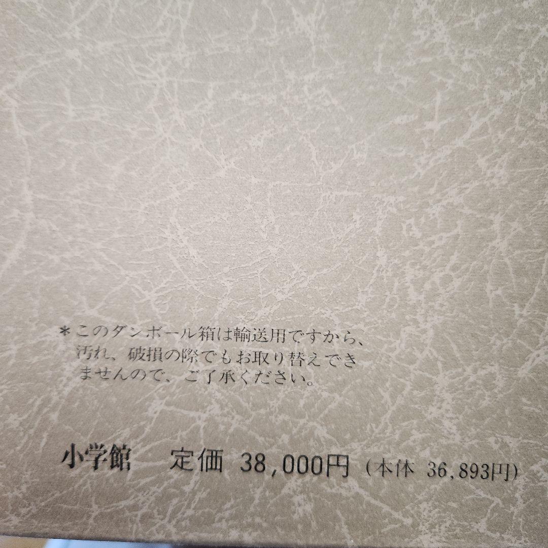 ②ルーヴルとパリの美術 全8巻セット小学館　送料込み　匿名配送