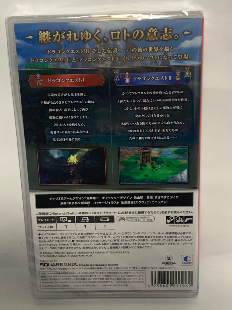 【新品未開封】ドラゴンクエストI＆II 【Switch】