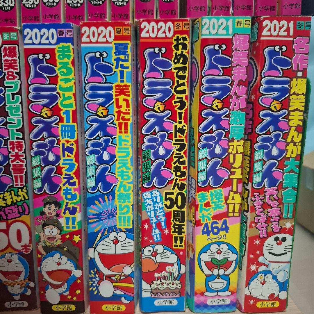 ドラえもん　コンビニコミック 49冊セット