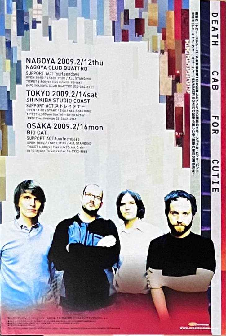 Death Cab For Cutie ‎The Open Door EP 12