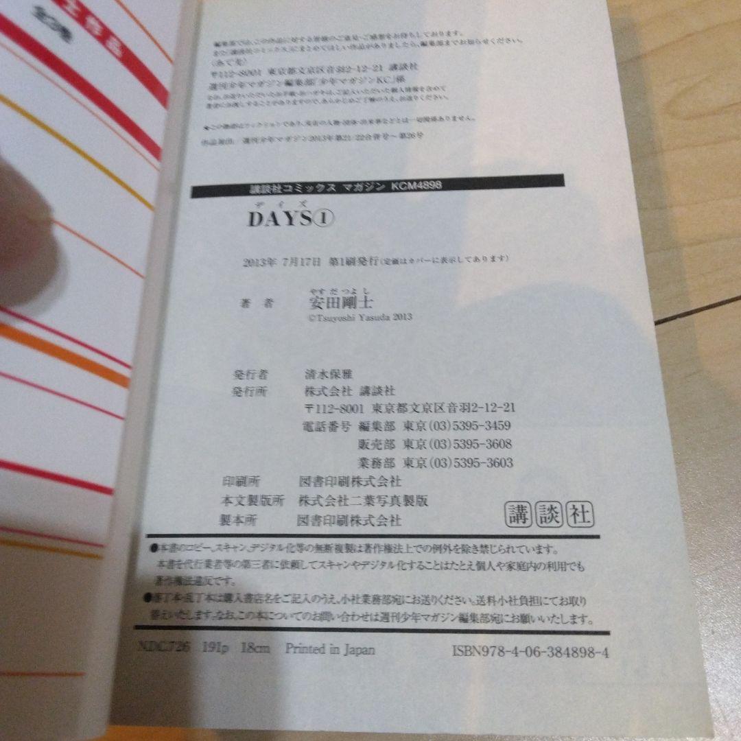 【全冊初版】1巻 8冊セット① 全て初版 希少 ゴールデンカムイ 炎炎の消防隊等