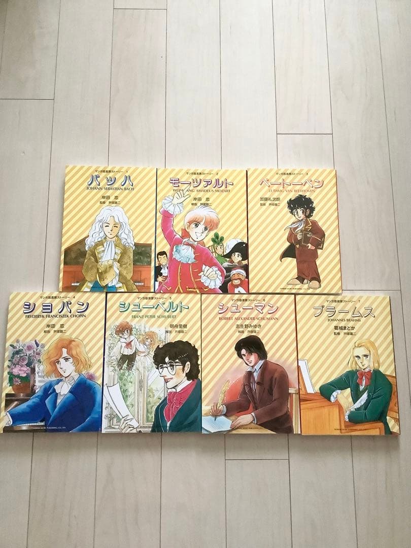 マンガ音楽家ストーリー　1〜7巻　セット　7冊セット