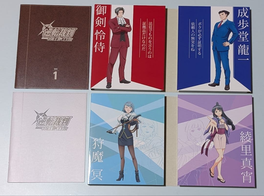 逆転裁判 アニメDVD-BOX 第1クール＆第2クール 全話セット 特典付
