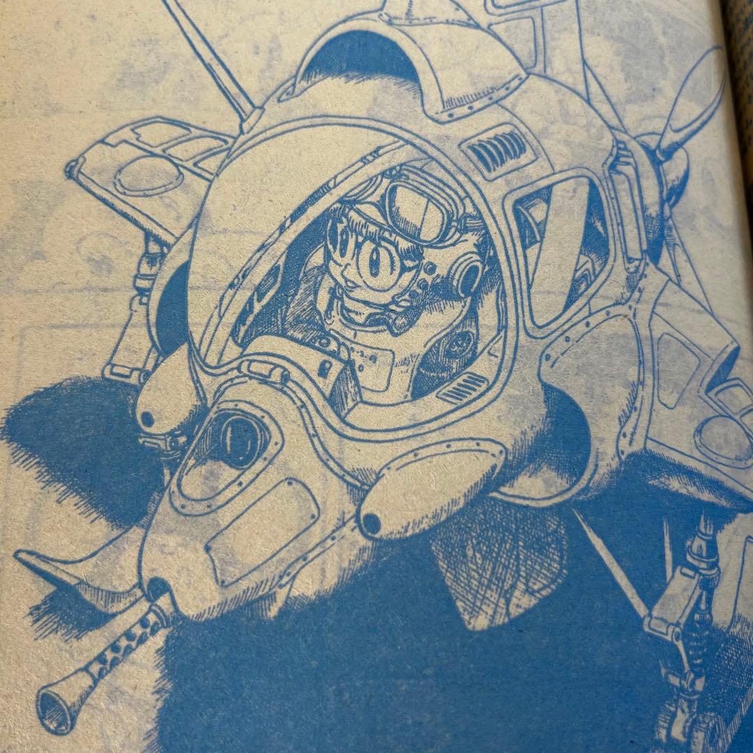 週刊少年ジャンプ 1983年　鳥山明　Dｒ.スランプ　あられ　カールセイガン