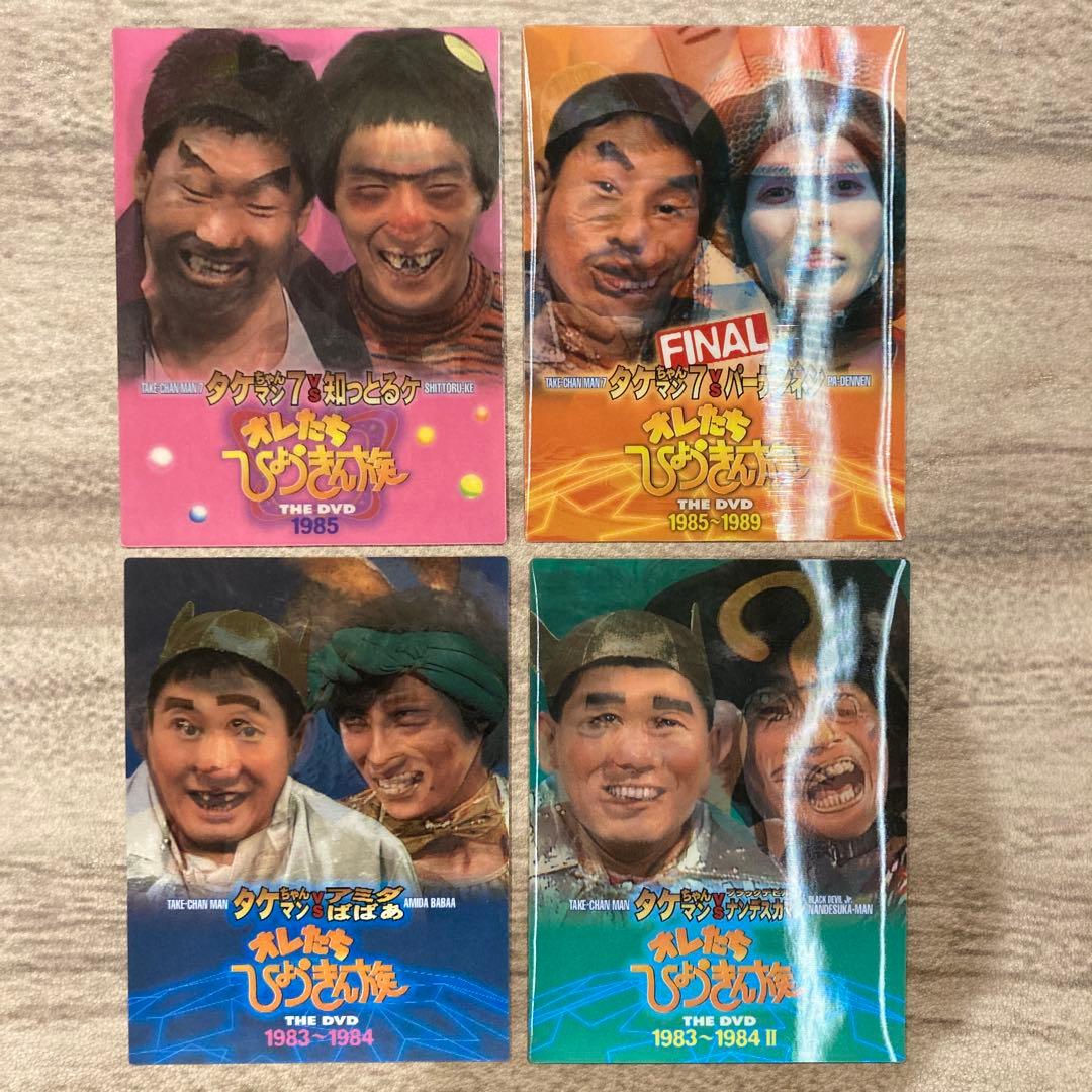 オレたちひょうきん族＊DVD＊セット