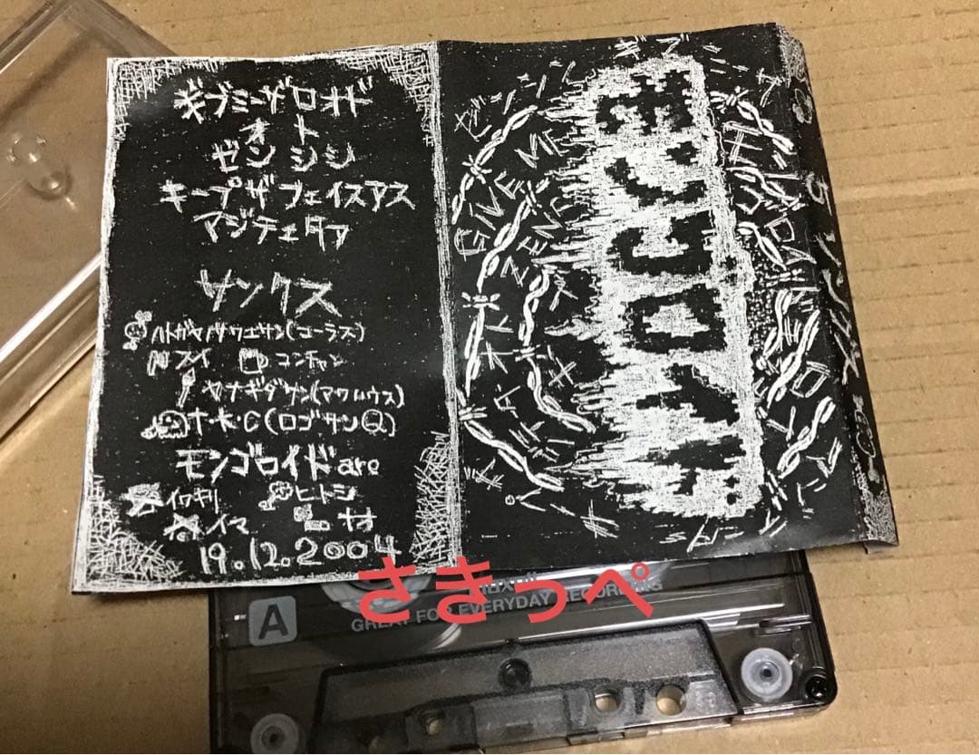 モンゴロイド　神奈川ハードコア　GISM ジャパコア