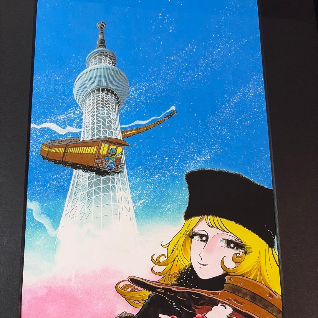 h*o様 松本零士 ピエゾグラフ 版上サイン 美しい星 銀河へスカイツリー　銀河