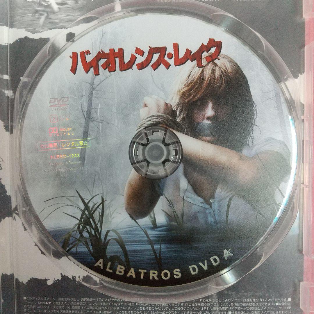 バイオレンス・レイク('08英)/DVD