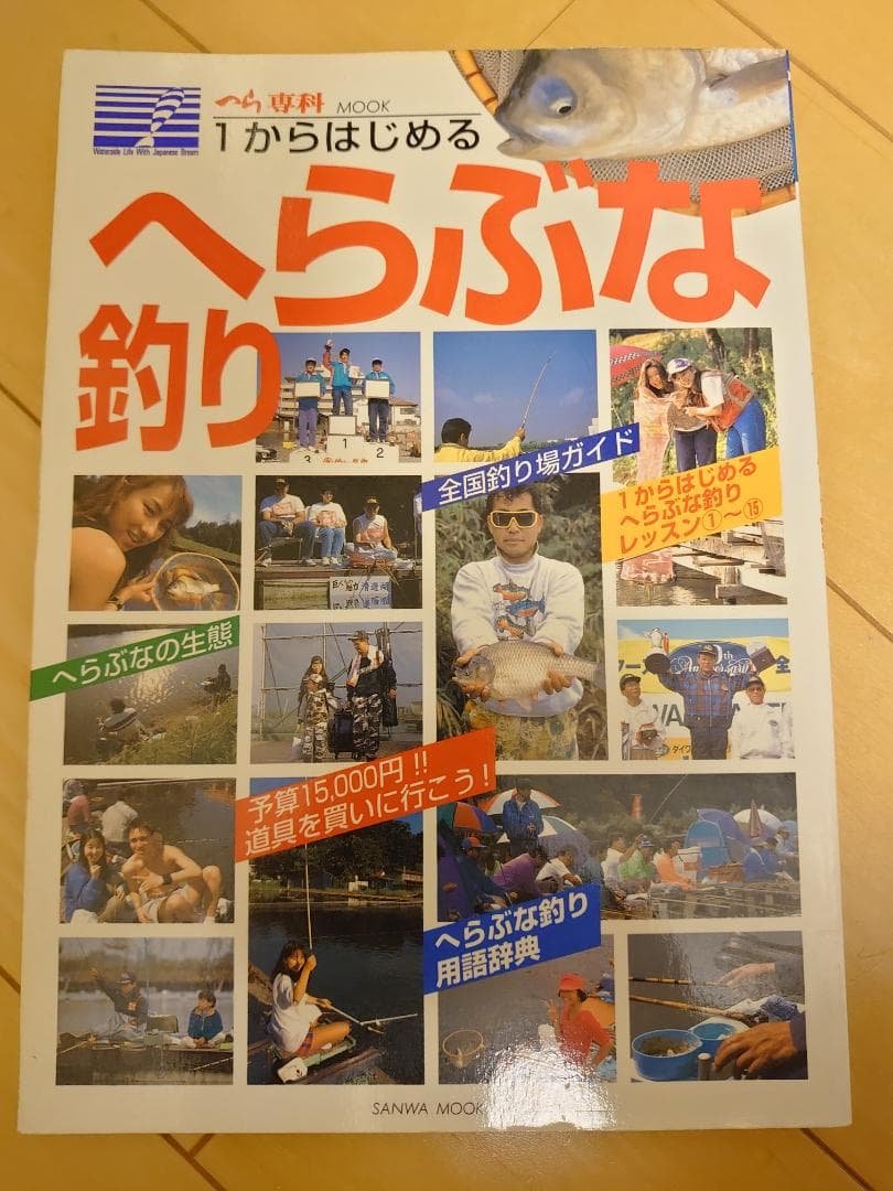 ヘラブナ釣り　7冊おまとめ本