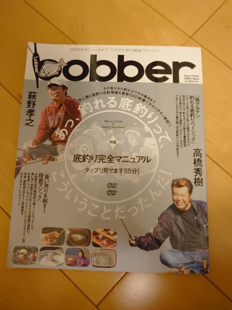 ヘラブナ釣り　7冊おまとめ本