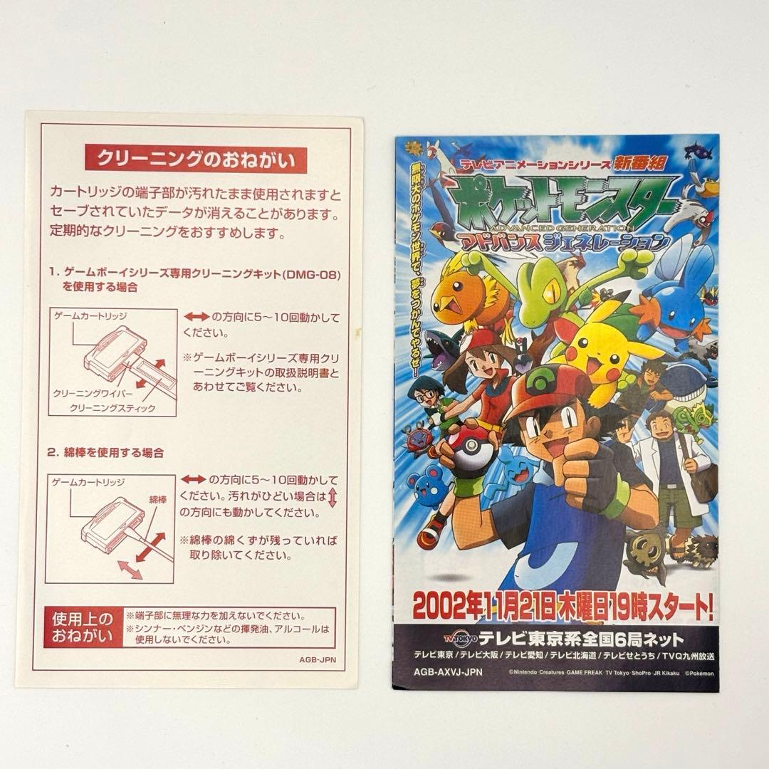 【即購入可】ポケットモンスタールビー 箱付き 動作確認済み 時計電池切れ