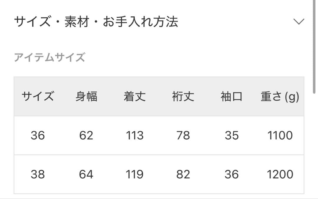 【美品】Plage HAMILTON PEA コート　プラージュ